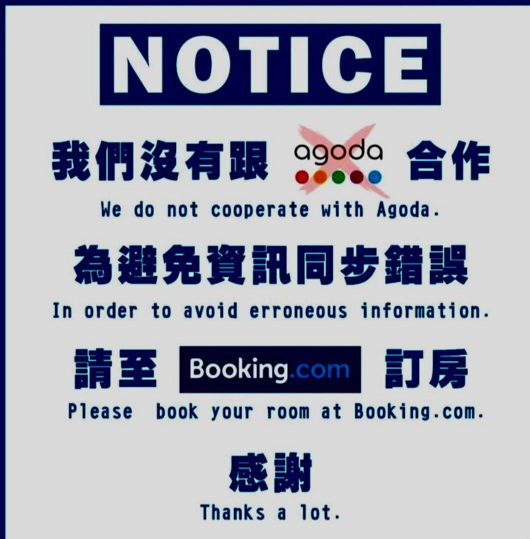 米宿 Roomi House 台南老屋民宿 Eksteriør billede