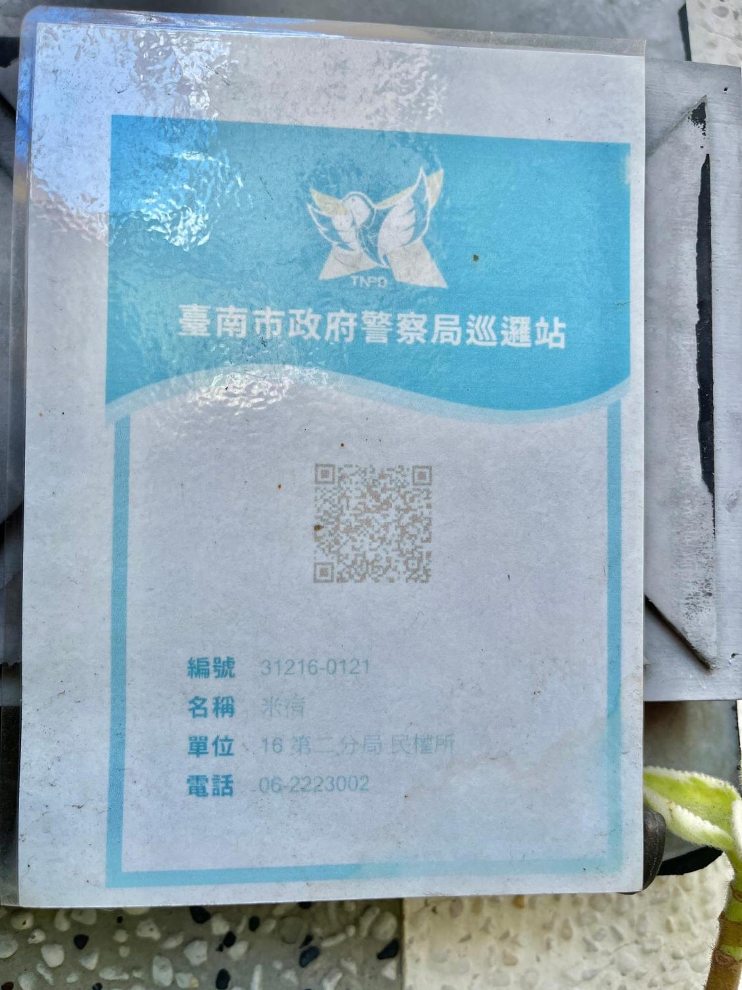 米宿 Roomi House 台南老屋民宿 Eksteriør billede